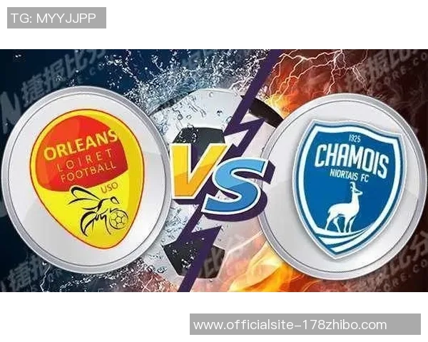 奥尔良与巴黎FC对决前瞻及比赛结果预测分析